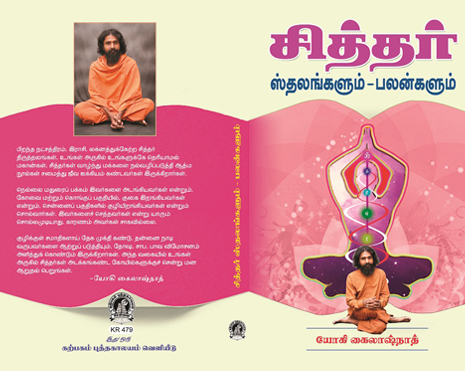Siddhar Sthalangalum Palangalum